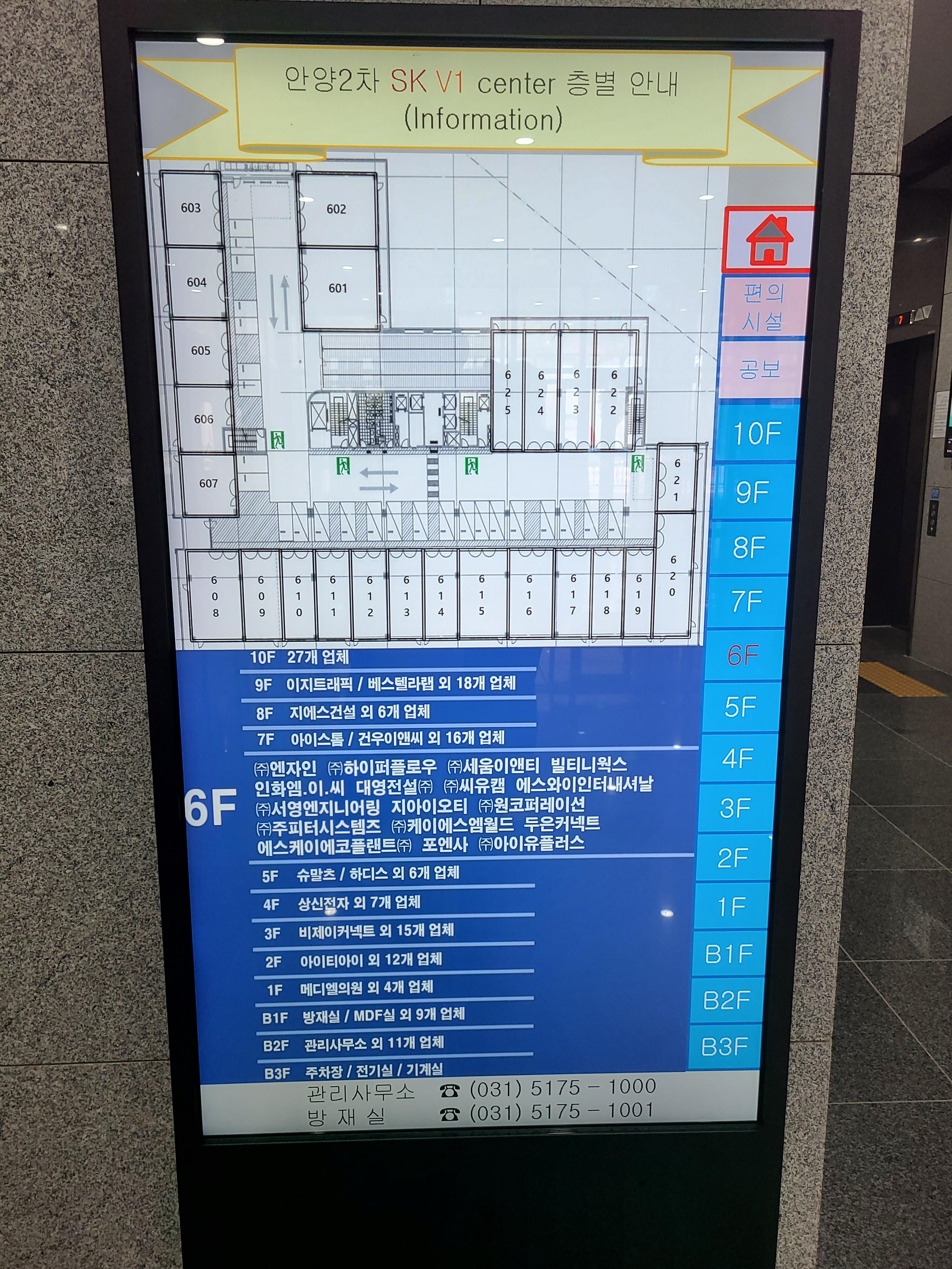 안양 SK V1 2차3