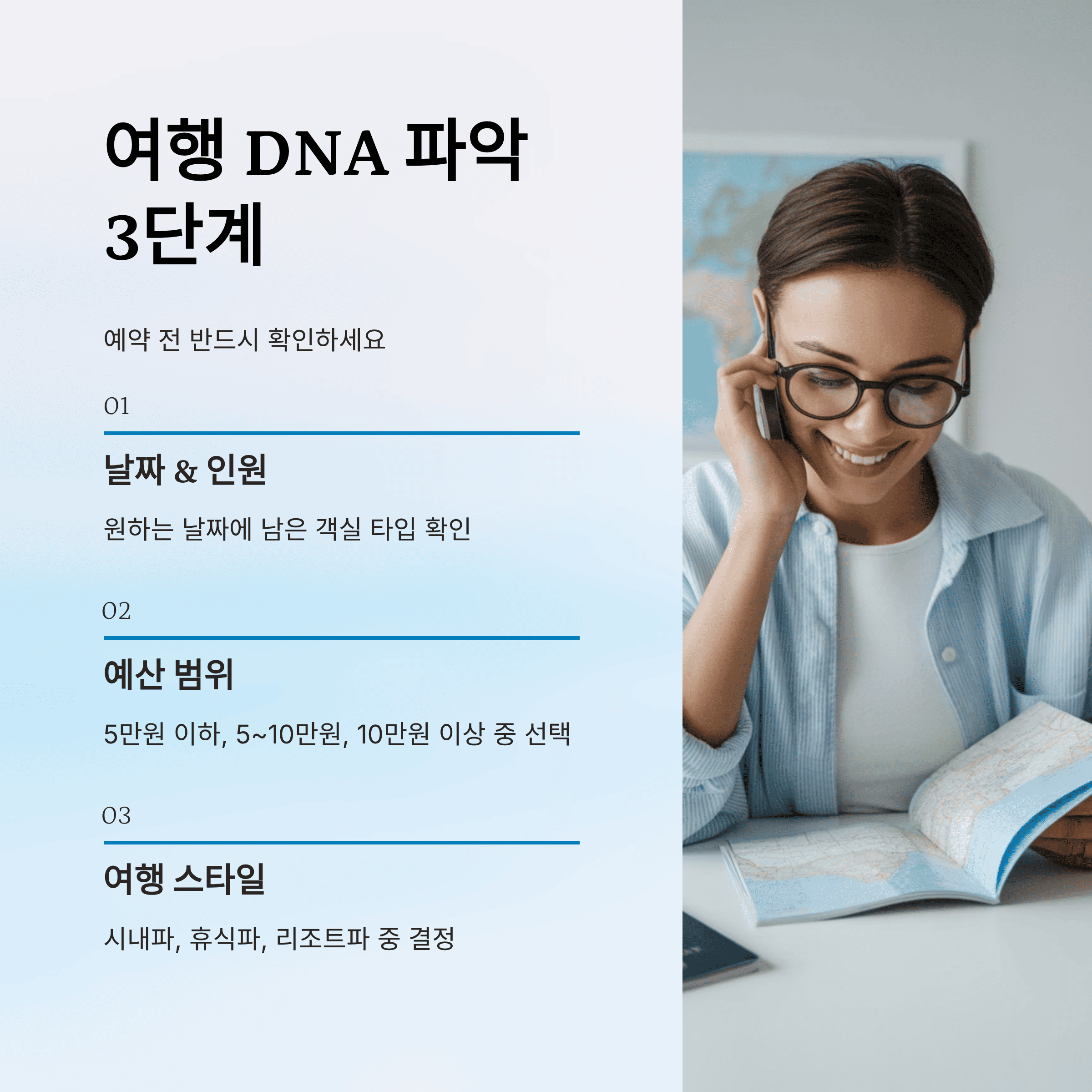 제주도 여행 스타일에 따른 찐 추천 (호텔, 리조트 비교)