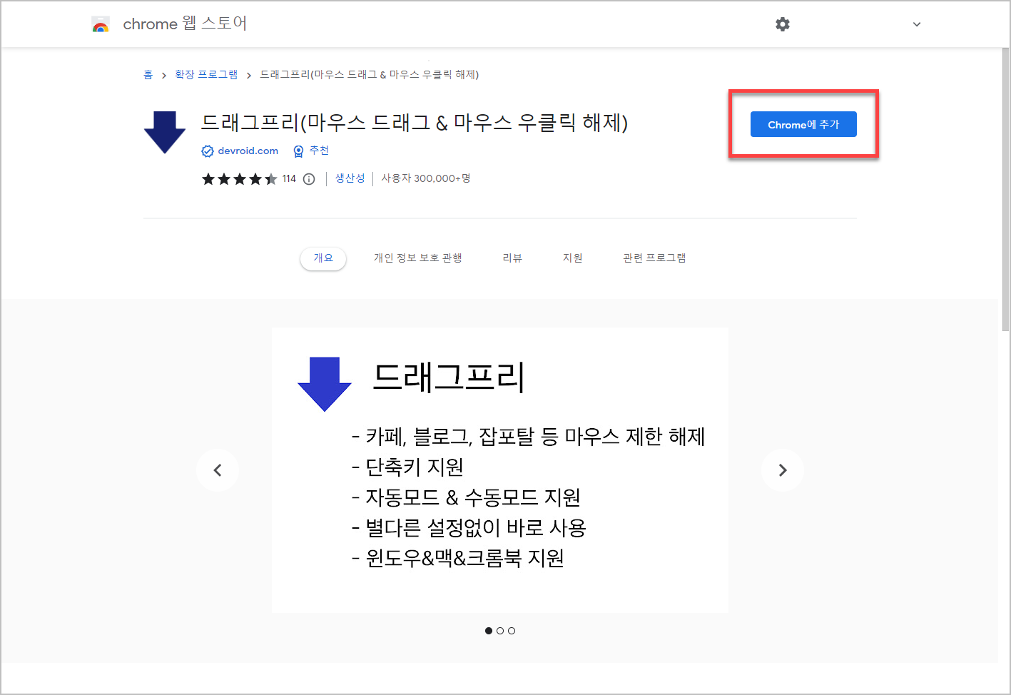 드래그 프리 다운로드