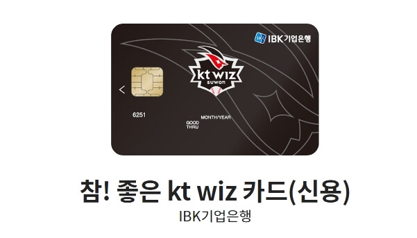 아웃백-할인카드-참!-좋은-kt-wiz-카드(신용)
