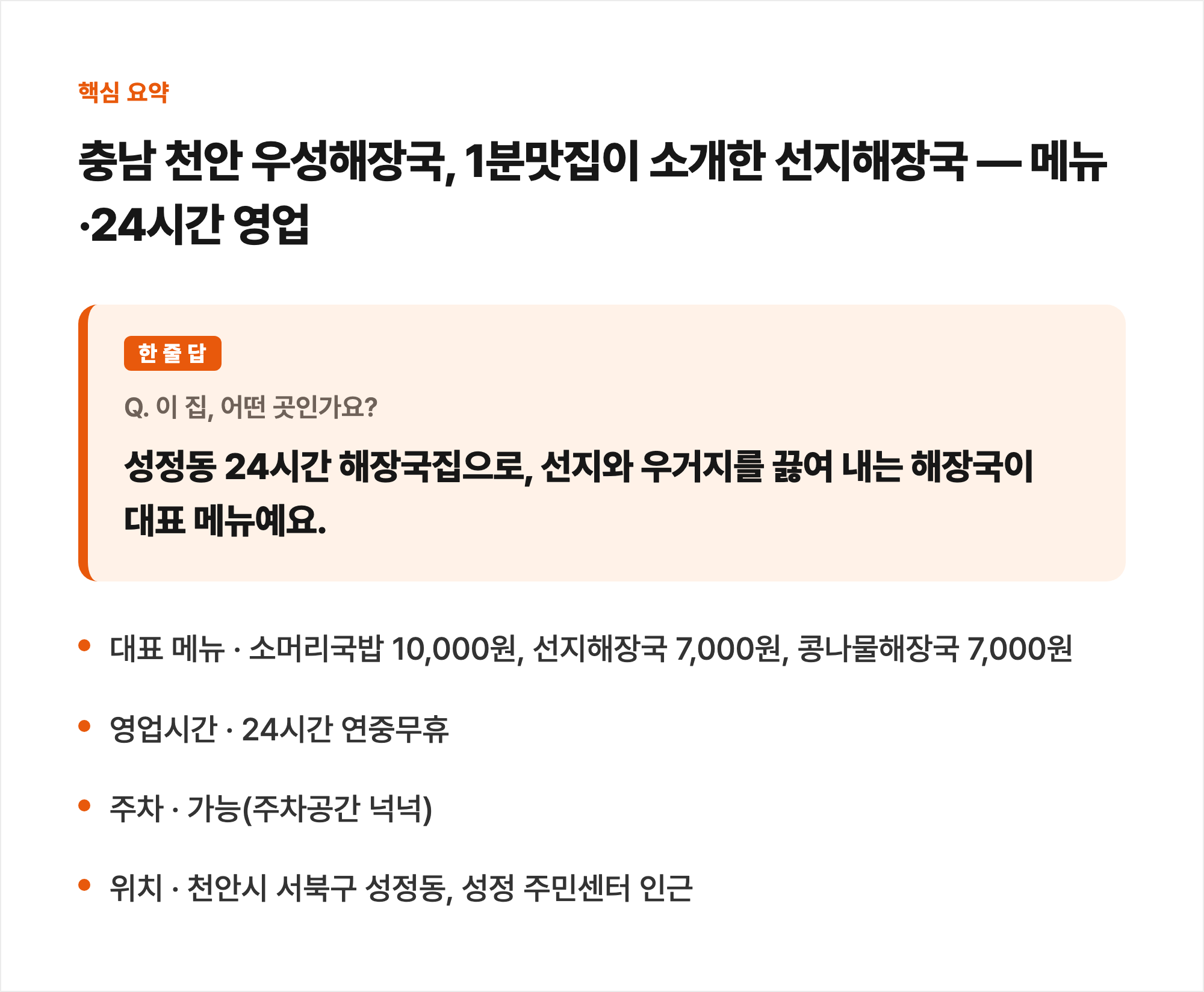 핵심 요약