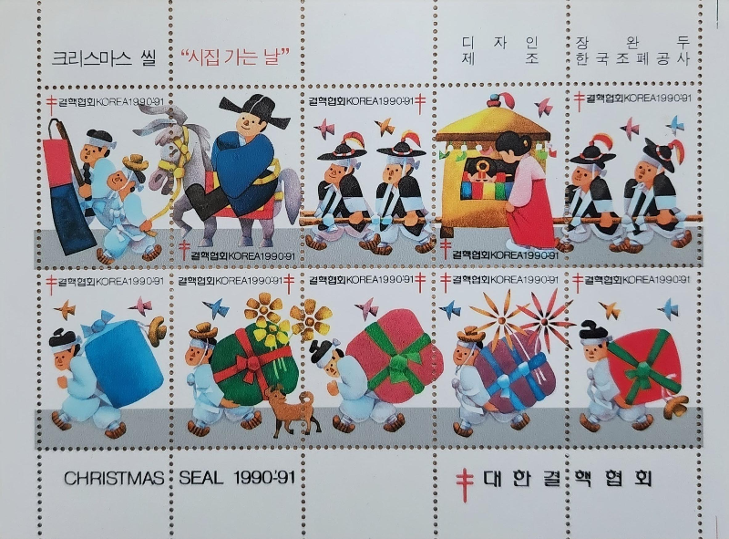 크리스마스씰-시집가는날