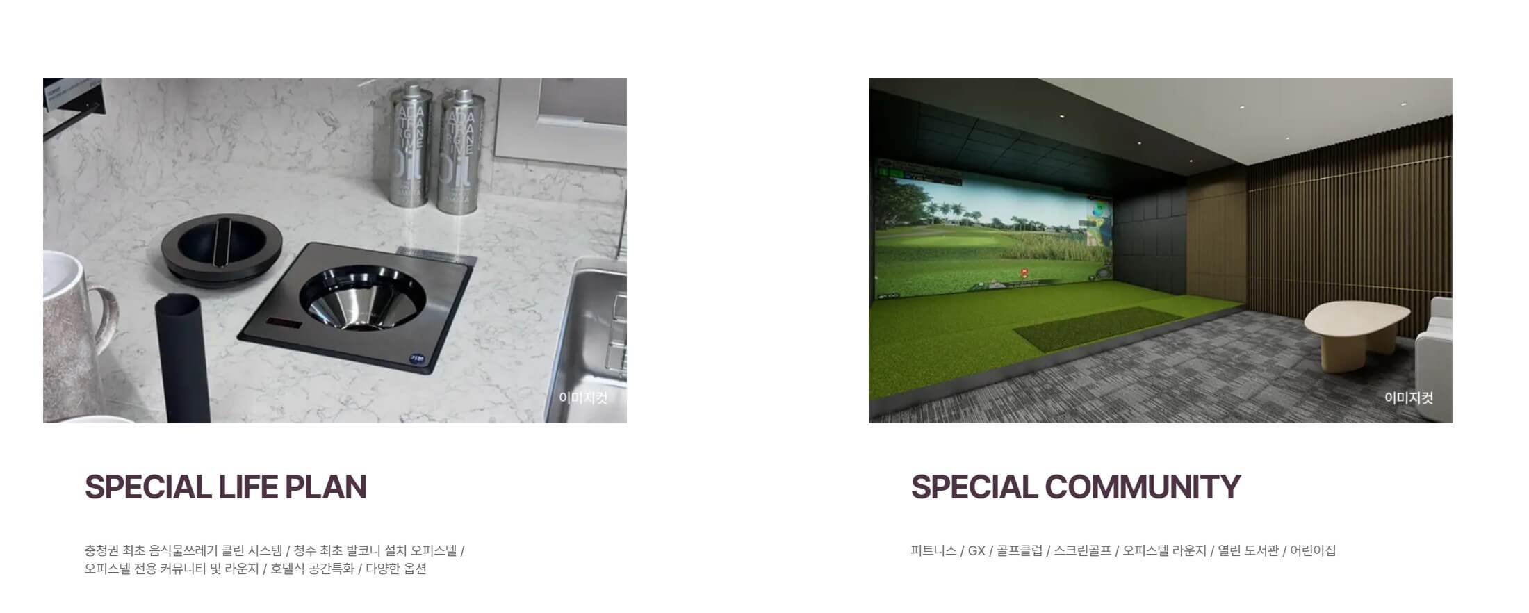 청주테크노폴리스하트리움 청약