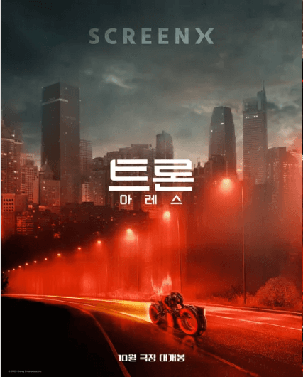 트론 아레스 관람평 및 정보 