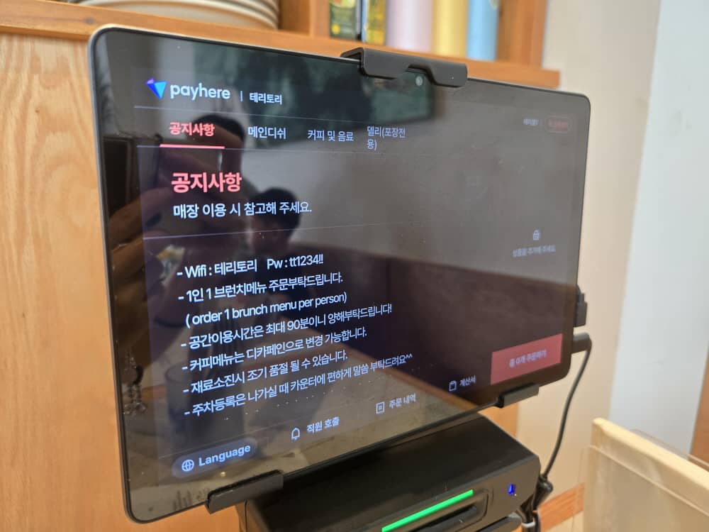 송도 테리토리