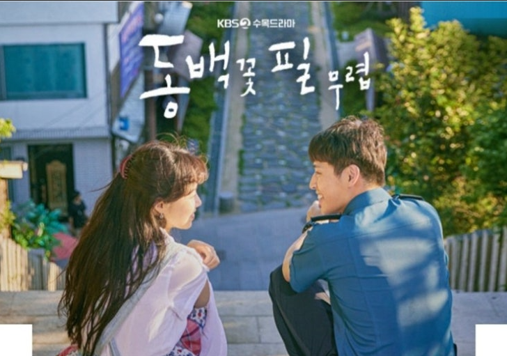 동백꽃 필 무렵