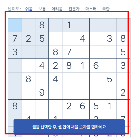 무료수도쿠 게임 사이트 바로가기