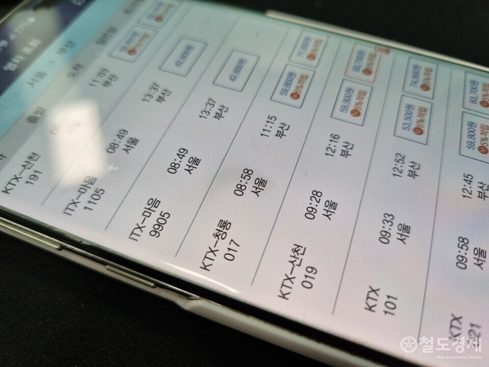 KTX-청룡-요금