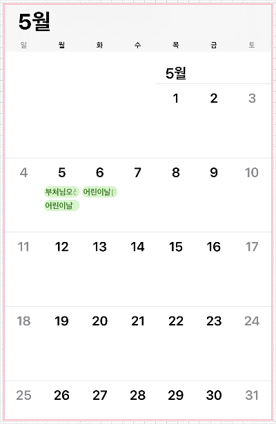 5월-달력-이미지-어린이날