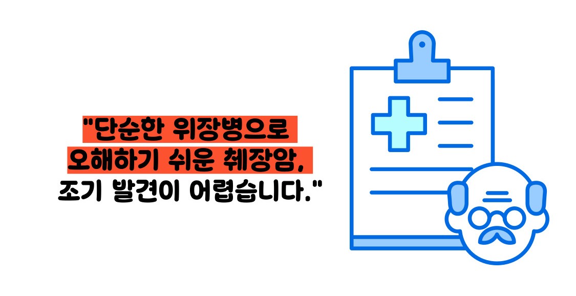 췌장암 초기증상