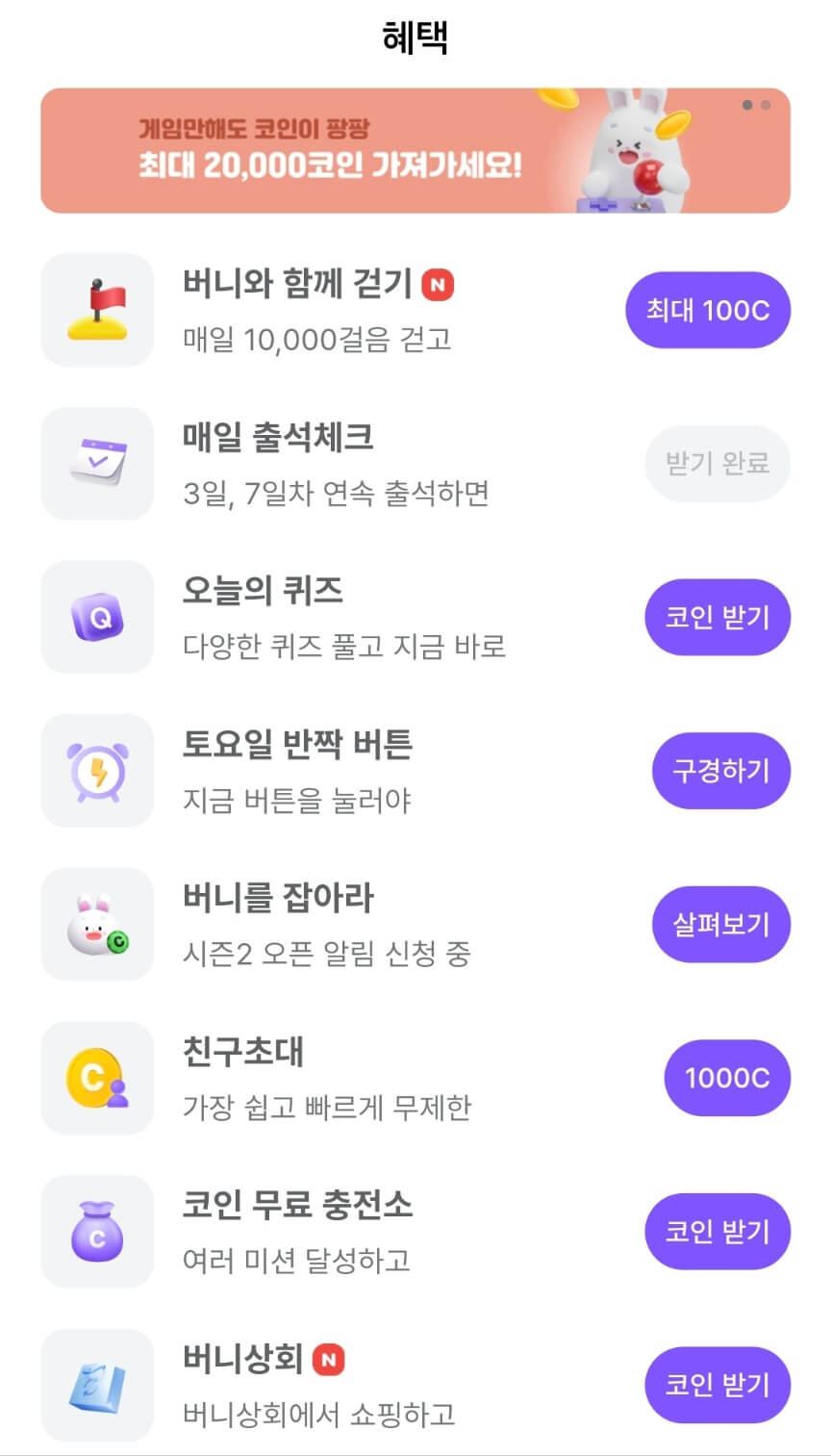 비트버니 퀴즈 10월 12일 정답 ㅁㄱㄴㅅ