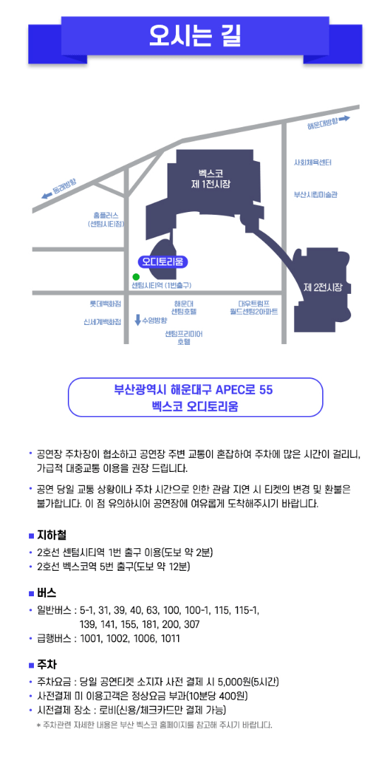 미스터트롯3 부산