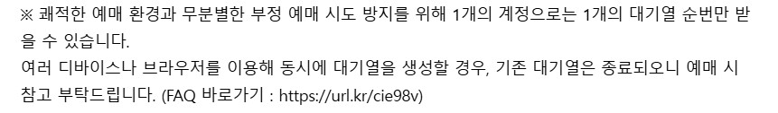 인천 펜타포트 락 페스티벌