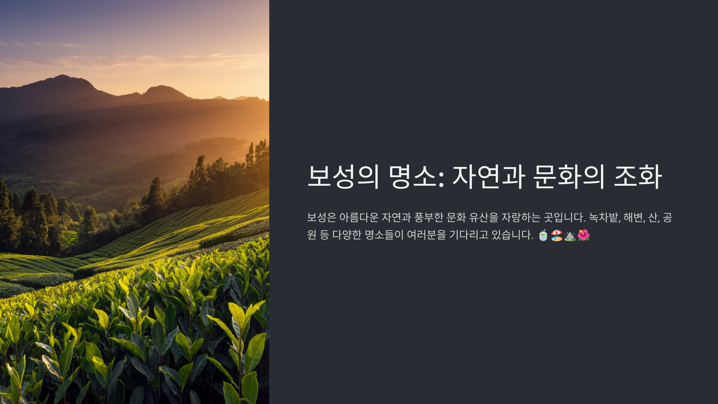 보성 가볼만한곳 베스트10