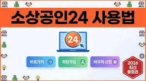 소상공인24