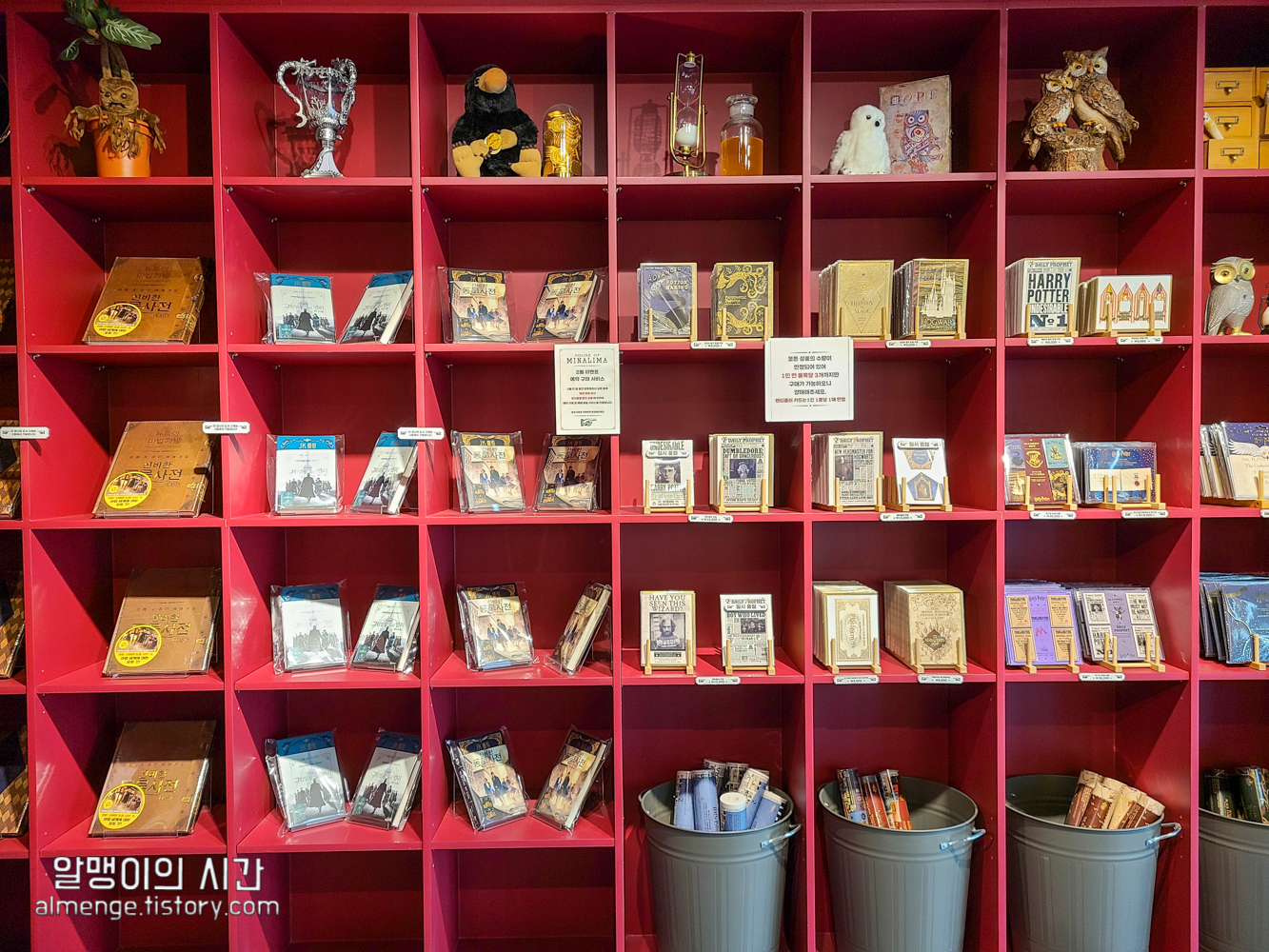 문학수첩 해리포터 팝업 스토어 - 하우스 오브 미나리마 파주 - undefined - 방문기 문학수첩 해리포터 팝업 스토어 - 하우스 오브 미나리마 파주 - undefined - 방문기
