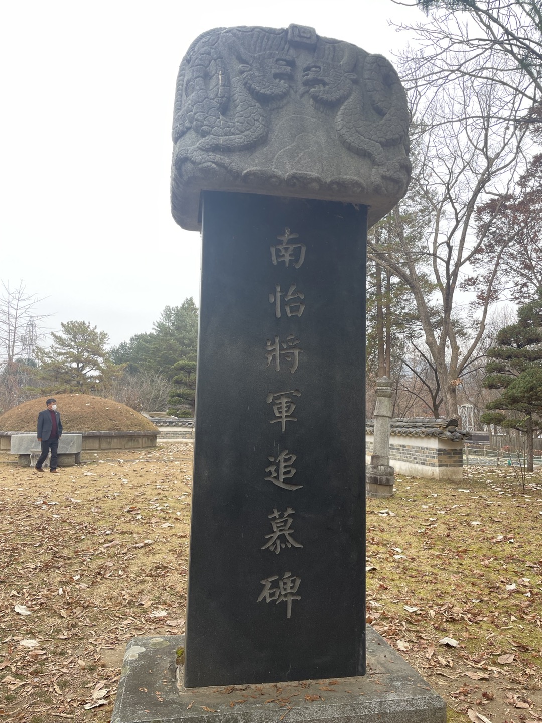 남이장군