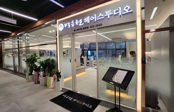 박승철헤어스투디오 중동힐스테이트점