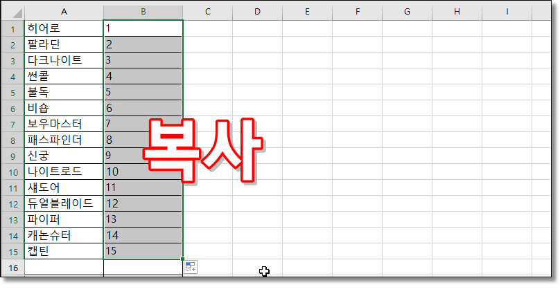 엑셀-중간중간-빈-줄-넣기