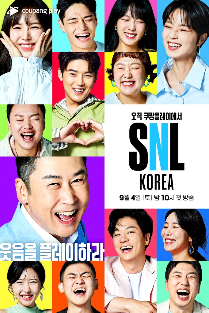 SNL 코리아 방청 신청하기&amp;#44; 신청 방법 길라잡이