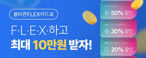 2024년+7월+신용카드+농협+신규혜택