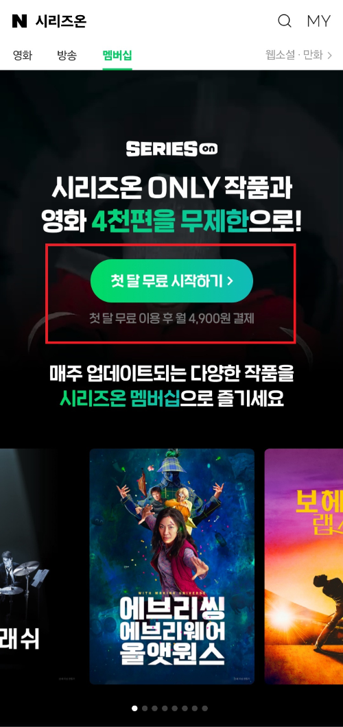 무료영화 다시보기 , 무료영화 보는 곳