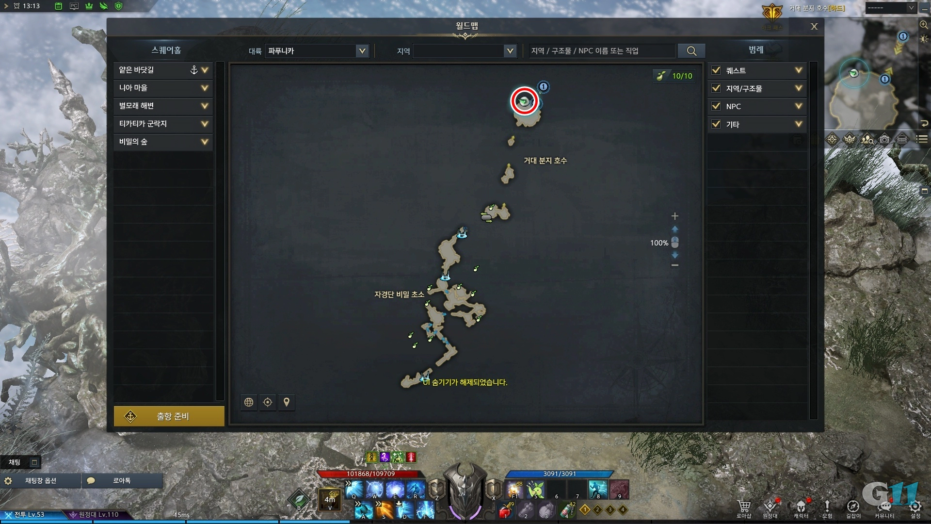 파푸니카의 기원