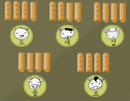 윷놀이 게임방법 규칙 알아보기