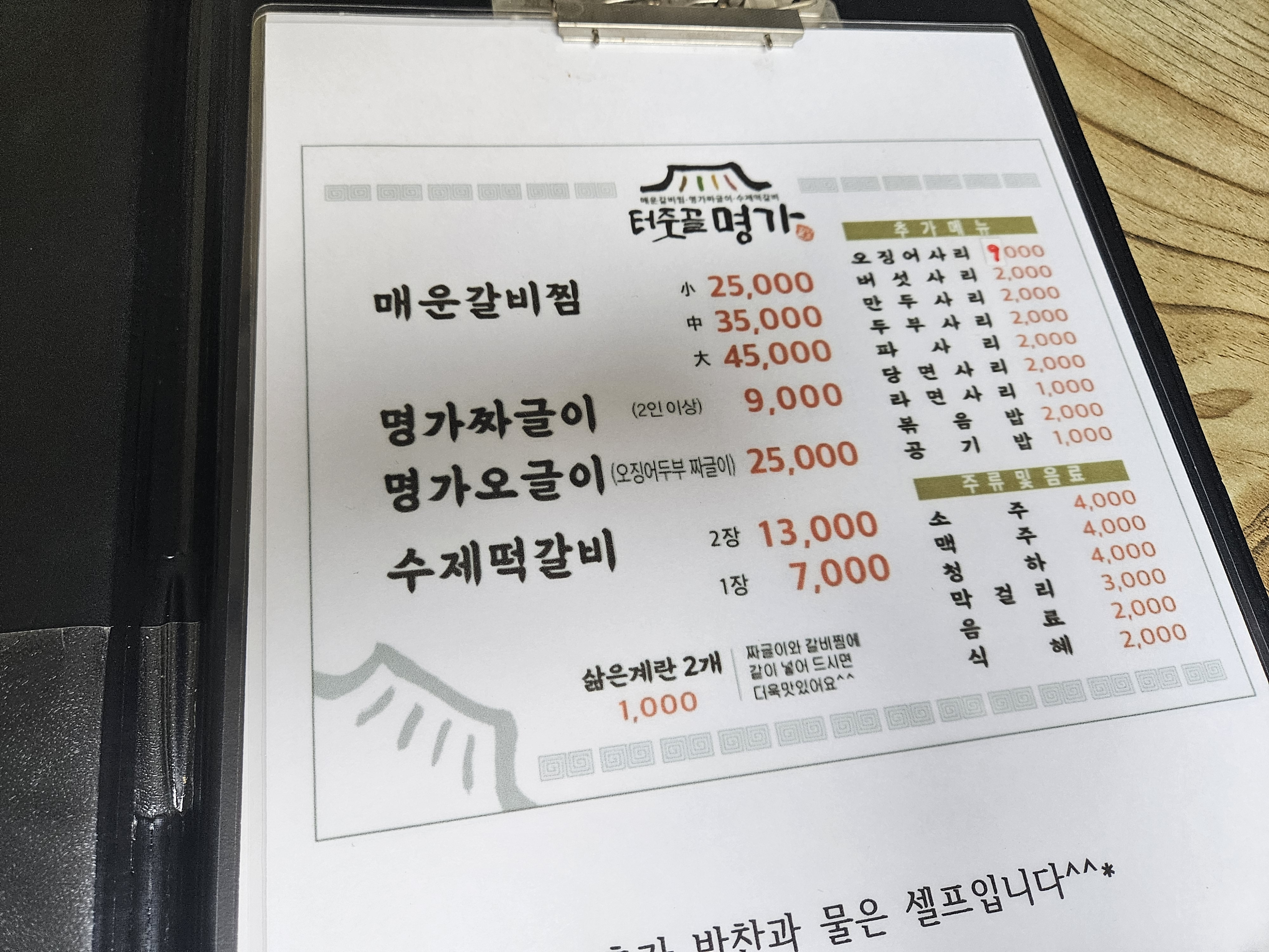 충주맛집
충주 터줏골명가
충주 짜글이찌개
충주 오글이
충주 매운갈비찜
충주 갈비찜
충주시청근처 맛집
충주시청 밥먹을만한 곳
충주건강보험공단 근처맛집
충주식당