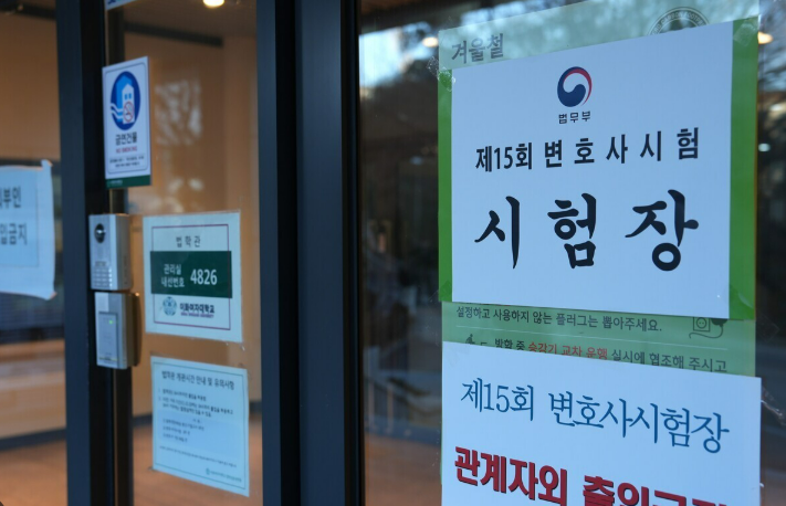 변호사 시험 일정