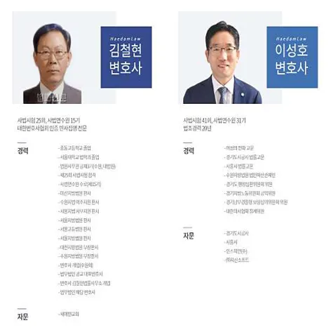 법무법인 해담