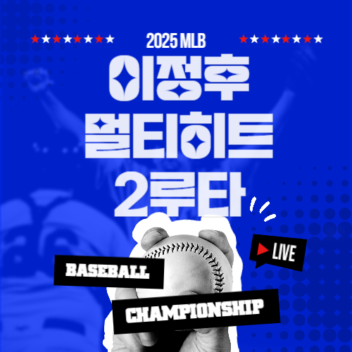 이정후 멀티히트 2루타 MLB 전체 1위 등극