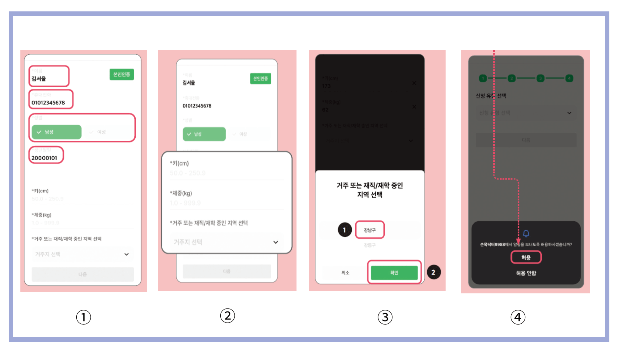 회원가입