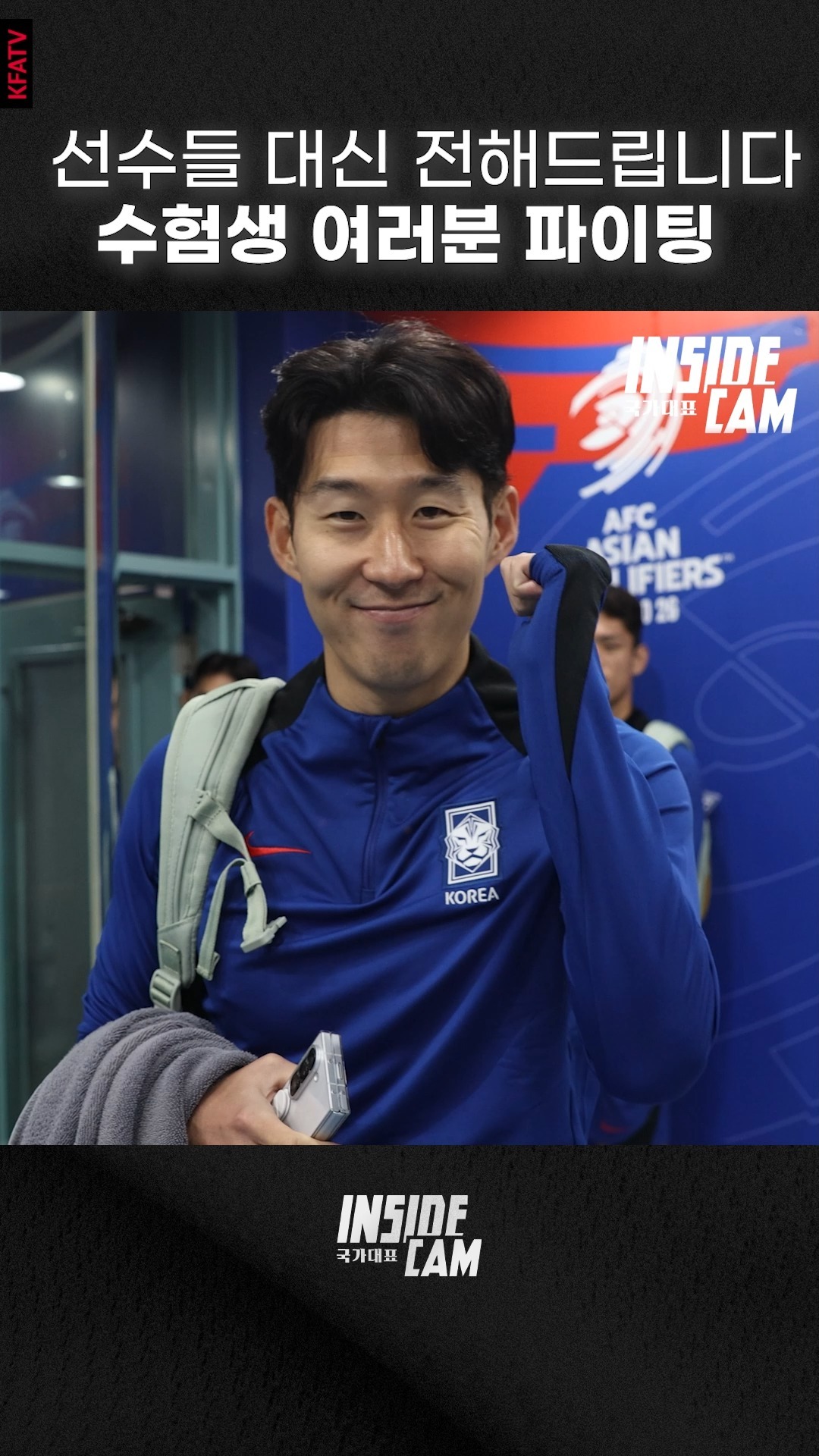 한국 쿠웨이트 축구중계