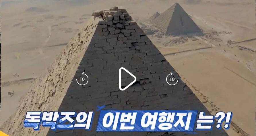피라미드