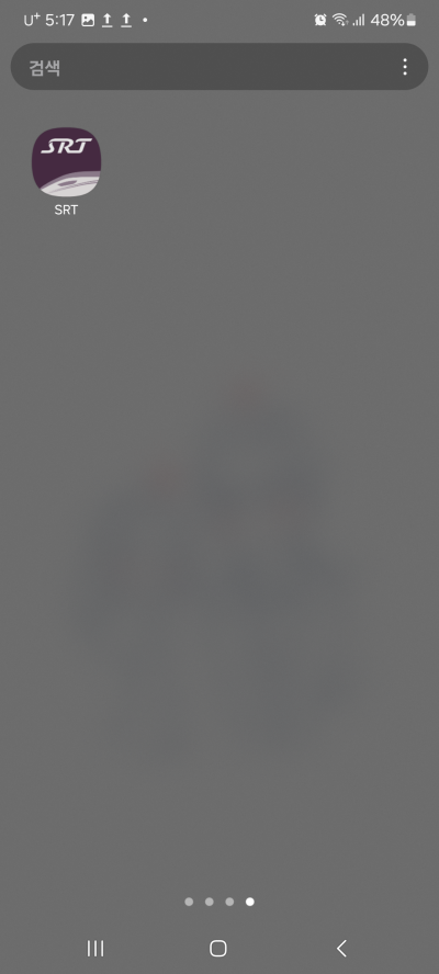 SRT-앱-클릭