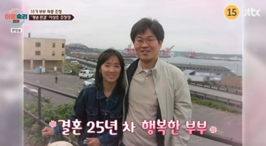 윤유선 부부 사진│윤유선과 남편 이성호 변호사가 함께 웃는 모습