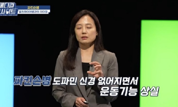 생로병사의비밀-파킨슨병-재활운동