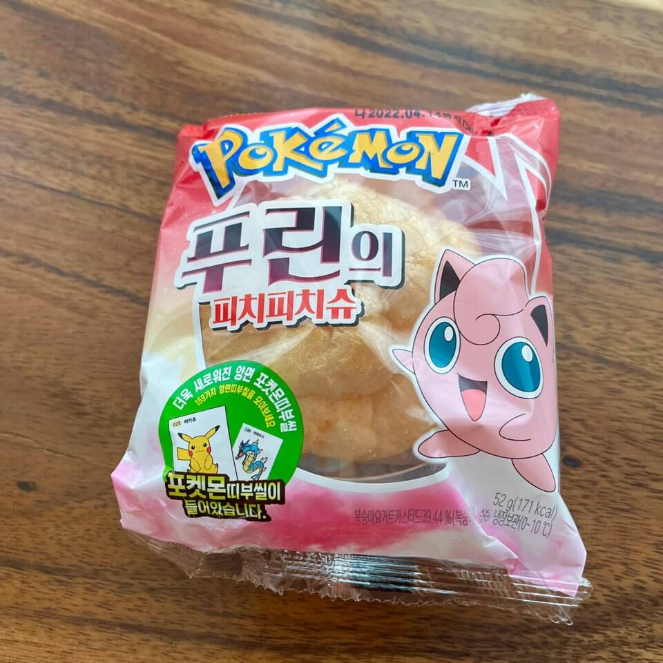 돌아온 포켓몬빵 신상 리뷰