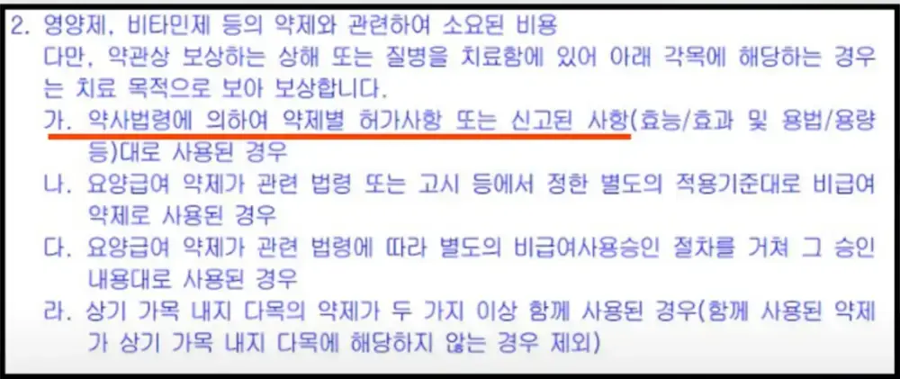 식품의약처-약품-명시
