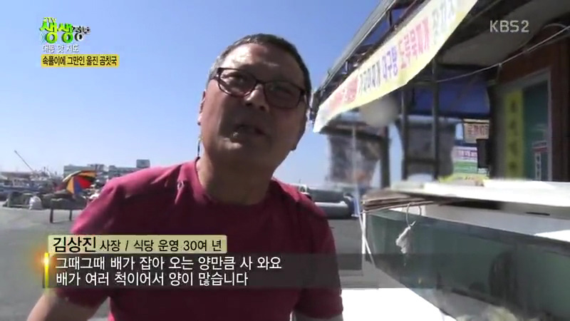 백반기행 60년 노포 문희경 편 곰치국 문어볶음 장치조림 울진 맛집 소개