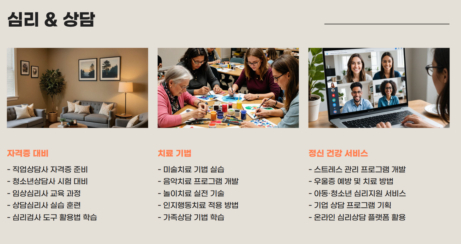 내일배움카드로 배울수 있는것