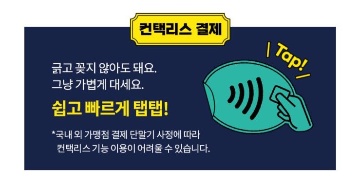 트래블로그 nfc