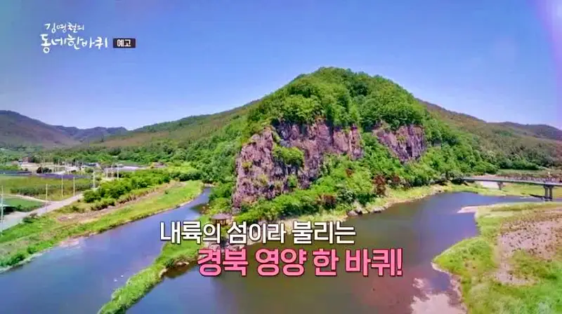 김영철의 동네 한 바퀴 현실 남매가 운영하는 120년 고택 한옥카페에서 즐기는 참나물 스콘과 착한 송이버섯 송이라떼 경북 영양 맛집 소개