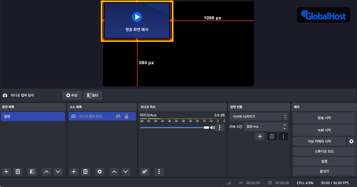 OBS 송출 화면에서 소스 크기를 조절하는 모습