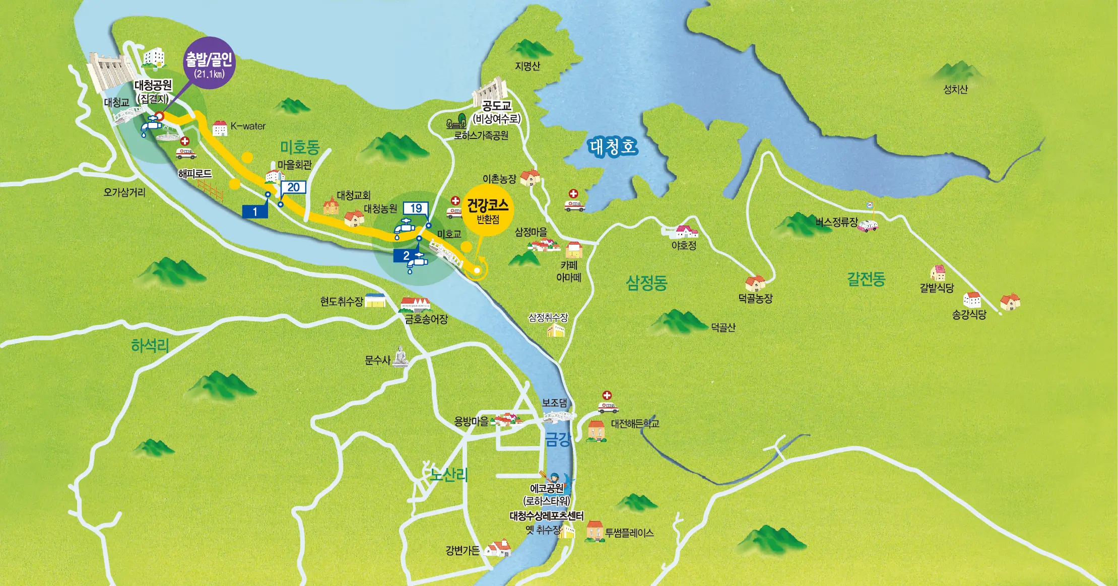 제24회-대청호마라톤대회-5km코스
