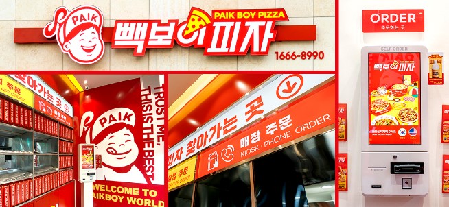 피자브랜드 창업비용