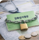 전 국민 생계비계좌 총정리(조회만 하면 돈 나올까)