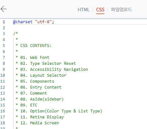 CSS-CONTENTS-탭