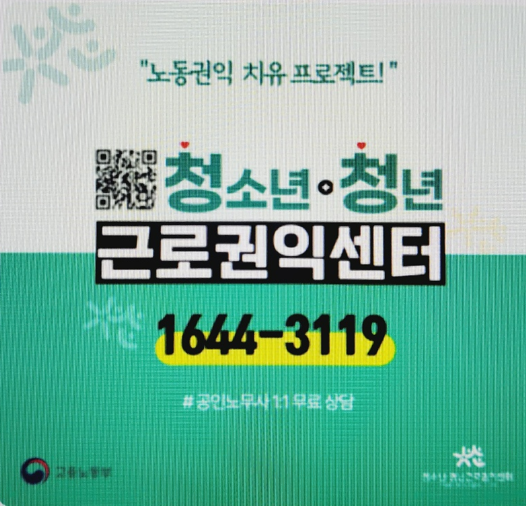 고용노동부
